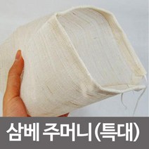 allution_올루션몰_삼베주머니(특대36-53) 보약망 한약주머니 걸름망 주방용삼베주머니 주방망 주방용망 주방삼베망 주방삼베주머니_올루션몰_allution