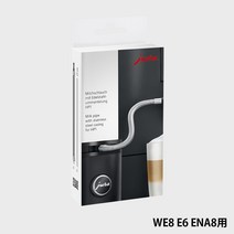 JURA 유라 스테인리스 케이싱 밀크 파이프 HP1 WE8 E6 ENA8 대응, 단일 옵션