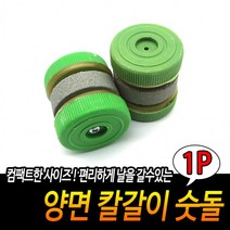 양면 칼갈이 숫돌 휴대용칼갈이 숫돌칼갈이 다용도칼갈이 가위갈이 회전식칼갈이, 상세페이지 참조