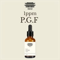 PGF 피지에프 1ppm 30ml