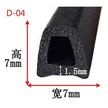 냉장고 고무패킹 EPDM 폼 고무 스트립 접착 씰링 배포 상자 캐비닛 방수 방진 반원형 씰, D04 7mmx7mm_1M