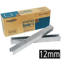 화신 R-13 타카심 12mm(2500pcs) 건타카심 타카핀 ㄷ형