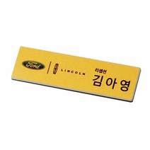 금속명찰 주문제작 명찰 이름표, 1개, 골드펄/70X20mm/2구자석