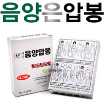 음양 은압봉 1호 6호, 100개입