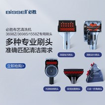 물걸레 청소용품 청소도구 청소 BISSELL 쓰리인원 각도 브러시 헤드모든 직물 기계에 적합, [02] 터빈 구동 칫솔모 2368