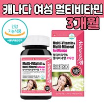 수용성 멀티 비타민 활기찬 하루 여성 여자 출산후 지용성 종합 조합 지용성 중년 엄마 딸 함량 농축 40 50 60 70 80 대 노인 포 우먼 철 비오틴 아연 엽산 고할머니 생일선물 좋은