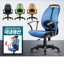 고등학생 등받이 허리편한 책상 의자 대학생 책상용, 그린b7