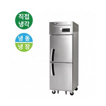 라셀르 LD-625RF9 25박스 식당 주방 냉장냉동고 600L, 상세 참조