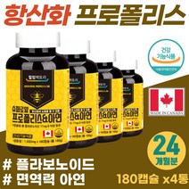 80대 노인 겨울철 면역력 건강 증진 실버 폴리폴리스 할아버지 할머니 항산화 활성산소 억제 식약처 인증 구강 인후 영양제 프리미엄 프로폴리스 잇몸 케어 면역 강화제 PROPOLIS