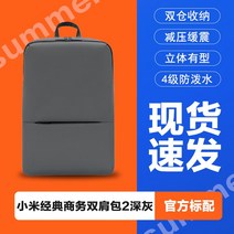 샤오미 클래식 비즈니스 백팩 2 멀티 노트북 가방 여행 대용량 백팩 학생 가방