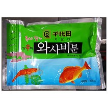 와사비(지요다 200g)
