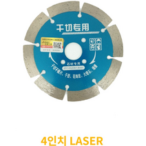 레이저 전문가용 마른날 다이아몬드날석재 콘크리트 돌절단석 DIAMOND 114MM 4인치