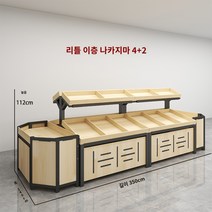 과일 진열대 업소용 채소 물건 슈퍼 매대 선반 베이커리 마트 과일 선반 창의적인 다층 및 야채 상점 상업, W.70개의 작은 2층 섬 42