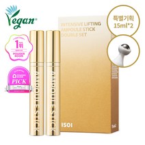 아이소이 인텐시브 리프팅 앰플 스틱(괄사마사지) 더블세트 15mlx2, 앰플스틱더블, 2개