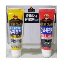 (다드물) 프리미엄 불스원 굵은흠집 컴파운드 광택복원제 키트 (a5247ea5455), 쿠팡 다드물 본상품선택
