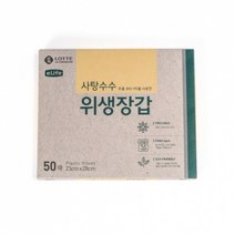 친환경 일회용 위생장갑 비닐장갑 손비닐 50매입