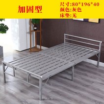 접이식 싱글 침대 철제 프레임 사무실 원룸 자취생, 회색 폭 80CM