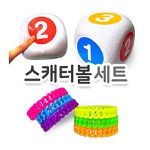 스캐터볼+스캐터볼 밴드 스캐터볼 세트 CJ