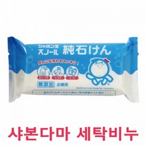 샤본다마 세탁 비누, 180g, 1개