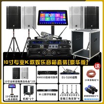 업소용 대형 스피커 대형블루투스스피커 노래방 야외 고출력 행사용 사운드 매장용, K. 슈프림 에디션  세트 E