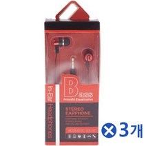 깔끔한 사운드 ABN 이어폰 TXL 레드x3개 음질좋은 음질좋은/음악감상용이어폰/유선이어폰/깔끔한이어폰/음질좋은이어폰/음질좋은유선이어폰/튼튼한