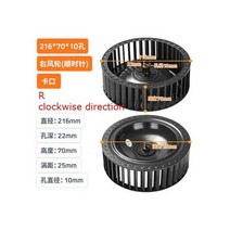 주방후드모터 교체 렌지 가정용 화이트 직경 216-278mm 주방 레인지 후드 윈드 휠 모터 팬 블레이드 쿠커 임펠러 강풍 음소거, 216x70x10mm R_2
