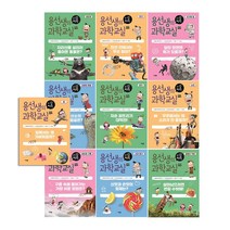 사회평론 용선생의 시끌벅적 과학교실, 5. 생식