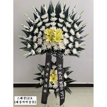 운주산성요양병원장례식장 오브제화환 신화환 영안실 근조3단화환[세종지역 상품]