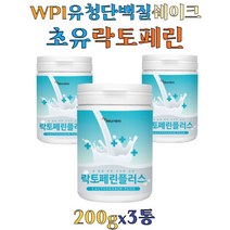 락토페린 초유 분리유청단백질 보충제 WPI WPC 밀크칼슘 유산균 프로틴쉐이크 여성 남성 30대 40대 50대