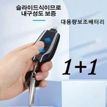 1+1미니 보조배터리 휴대용 보조배터리 열쇠고리 대용량보조배터리, 블랙 Type-C*1, 1500mAh