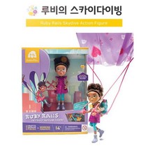 교구 루비의 스카이다이빙 아동 액션피규어 영유아 완구 학습완구 4세이상 AF002