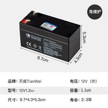 12V4.5AH 전동 도어 셔터 컨트롤러 예비 12V 배터리 오디오 12v7v8 분무기, 01.12v1.3ah 배터리