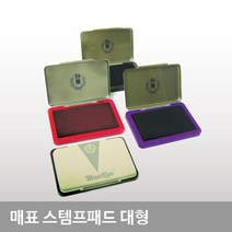 매표 스템프 패드-대형 도장 자동스탬프 흑색패드 고무인 스탬프패드, 흑색