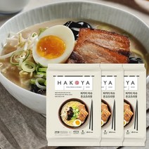 하코야 하카타 차슈 돈코츠라멘 452gx3개
