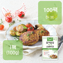 치킨셰프 닭가슴살 스테이크 (허브), 100팩, 100g