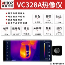 열화상 열영상 카메라 C타입 스마트폰용 초미니 적외선 산업용, VC328A