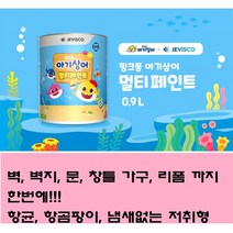 멀티 페인트 셀프인테리어페인트 셀프페인팅 친환경 항균 항곰팡이 냄새없는 다양한컬러페인트 벽지페인트 문페인트 가구페인트 리폼페인트 ( 0.9L), 큐피트핑크