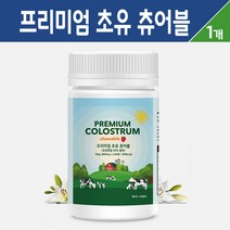 프리미엄 뉴질랜드 초유 츄어블 면역글로불린 lgG 고함량 초유 분말 가루 캡슐 락토페린 자일리톨 함유 천연 딸기향 성장기 어린이 아이들 키즈 아동 씹어먹는 초유정, 1개, 프리미엄 뉴질랜드 초유 츄어블 240정