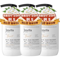 제이멜라 인 프랑스 페이보릿 퀸 5 헤어 퍼퓸 트리트먼트 500ml, 3개