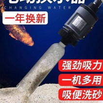 어항 수족관 흡입 흡변 분뇨 청소 가오리비파 세척