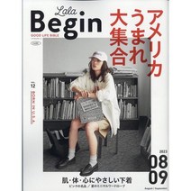 LaLa Begin 2023년 8/9월호 (여성패션잡지)