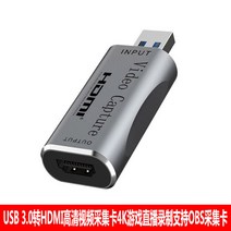 USB 2.0 컴퓨터 PC 4 채널 CVBS 오디오 비디오 캡처 카드 비디오 그래버 DVR DVD VHS 플레이어 보안 카메라 비디오 레코더, HDMI to USB3.0 비디오캡처 카드헤더