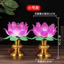 연등 불교 공급 LED 부처님 전조등 연꽃 램프 관음 램프 재산 램프의 신 변경 램프 촛불 램프 플러그인, 작은 부처님 연꽃 램프 (쌍), Led 전구 (따뜻한 색상)
