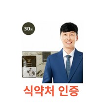 혜민원 청비한첩 30포 환절기 건강차 코막힘 콧물 식물혼합추출액 유근피 창이자 모과 도라지 감초 수세미 치차 박하 자연산 유근피즙 느릅나무뿌리 차 국산 직접채취, 2개, 1800ml