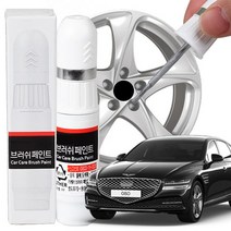 휠페인트 G80 휠복원 기스제거 휠페인트 자동차 붓펜-79865EA, 투명