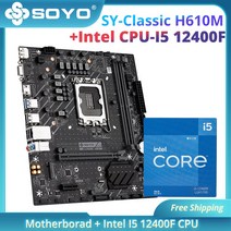 SOYO SY 클래식 H610M 인텔 I5 12400F 칩 CPU 마더 보드 세트 M.2 VGA 듀얼 채널 DDR4 메모리 DIY 컴퓨터 용 [LGA1700], 01 CPU