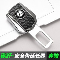 안녕만물상 자동차 안전 벨트 버클, 하나, 업그레이드카본파이버그레인[벤츠전용]확장한