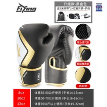 복싱 글러브 노바 오픈핑거 위닝 백 권투 mma 그랜트 킥복싱 ufc, 10oz, 업그레이드K라인【블랙골드】치+끈+백팩 증정