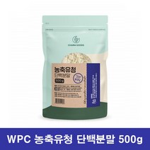 농축유청 단백질 WPC 순수 유청 단백질 가루 미국 WPC 프로틴 농축 유청 단백 분말 동물성 단백질