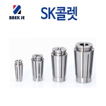 CNC SK척 전용 콜렛 SK6 콜렛 SK13 콜렛, SK6-4